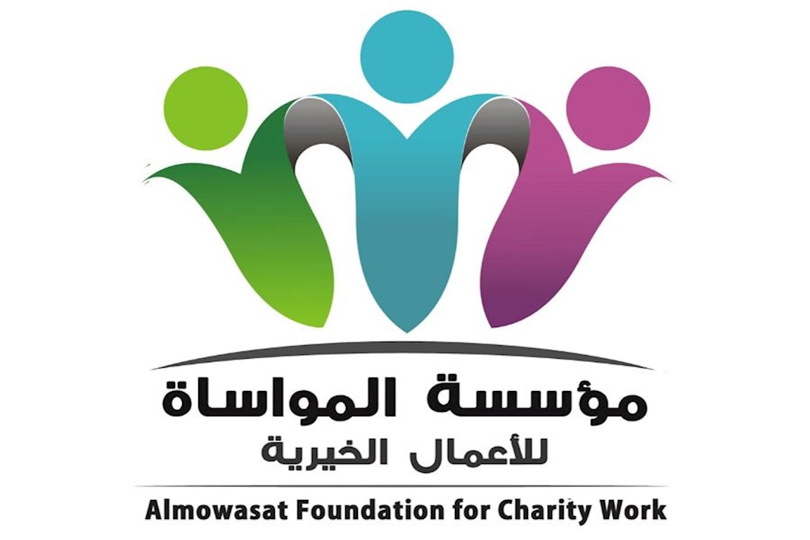 مؤسسة المواسات للأعمال الخيرية