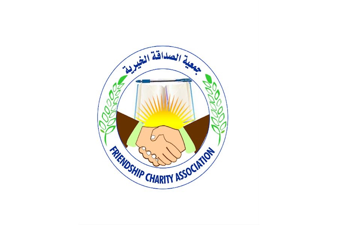 جمعية الصداقة الخيرية