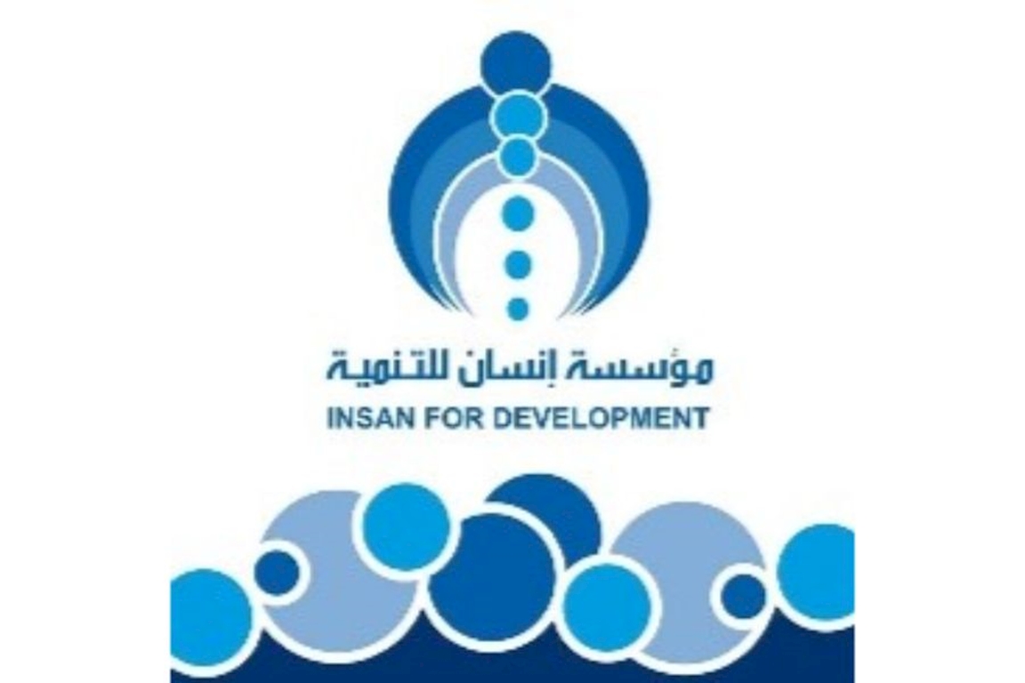 مؤسسة إنسان للتنمية