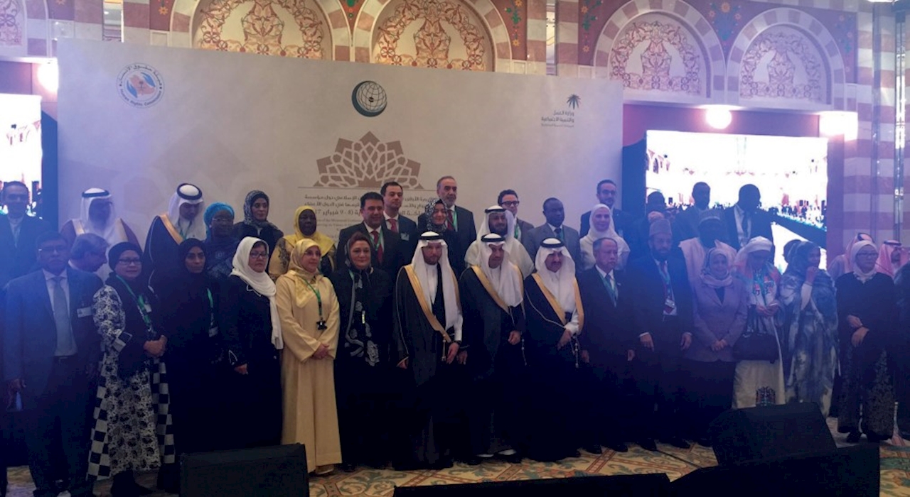 İslam İşbirliği Teşkilatı (İİT) Aile ve Aile Bireylerinin Güçlendirilmesi Konferansı