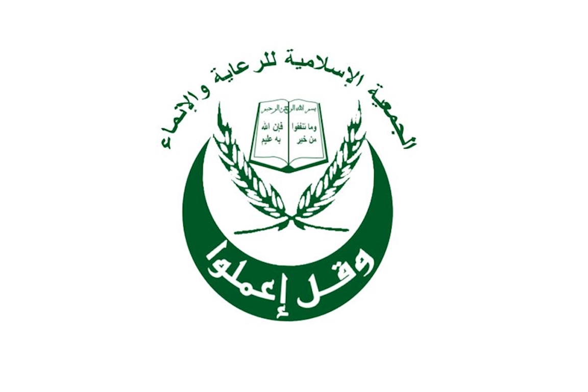 الجمعية الإسلامية للرعاية والانماء