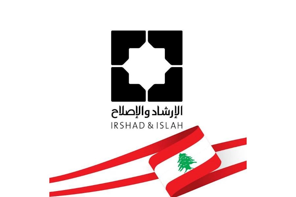 irshad-and-islah-islamic-association